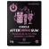 Wug Gum - After Drink Hangover 10 Units